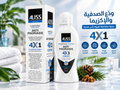 شامبو أليس 4×1 للعناية بفروة الرأس